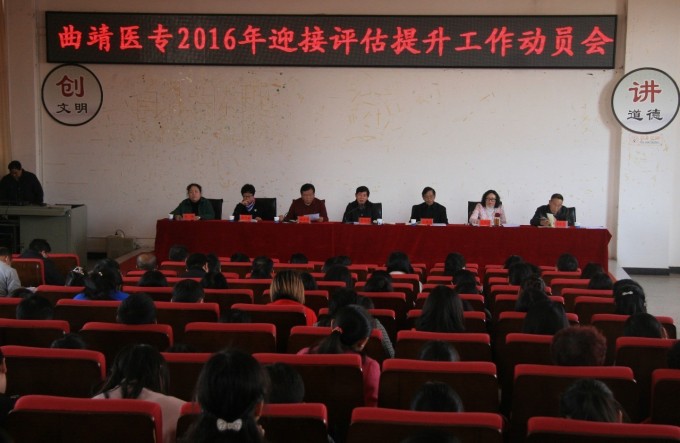 评估动员会.jpg