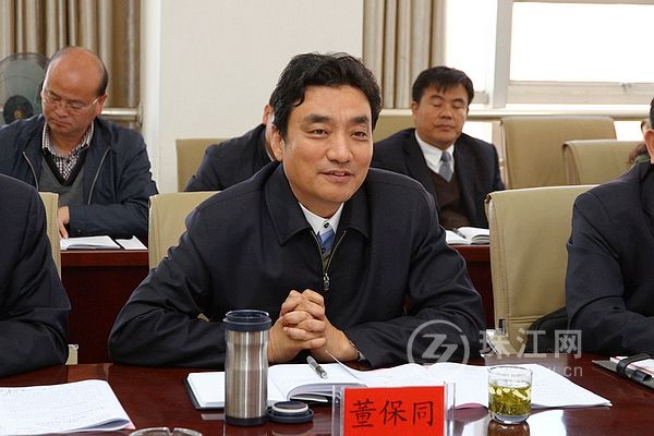 董保同在会上讲话.jpg