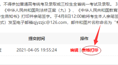 说明: QQ截图20210406092037