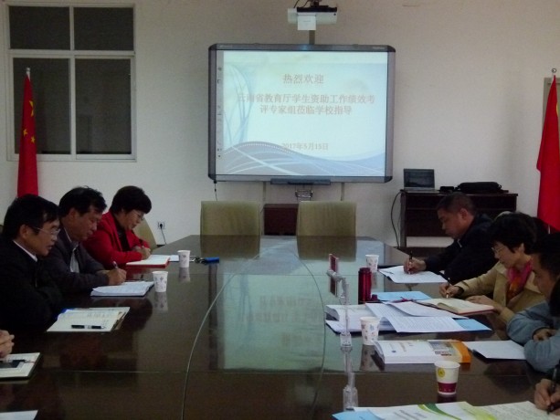 5月15日资助工作绩效考评新闻稿.JPG