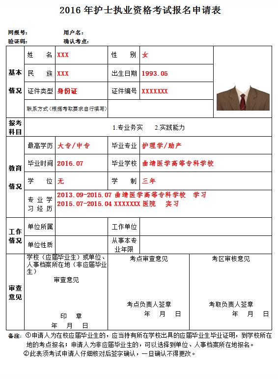 填写示例.jpg