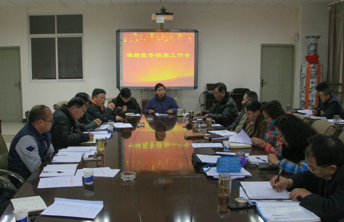 档案工作会.jpg