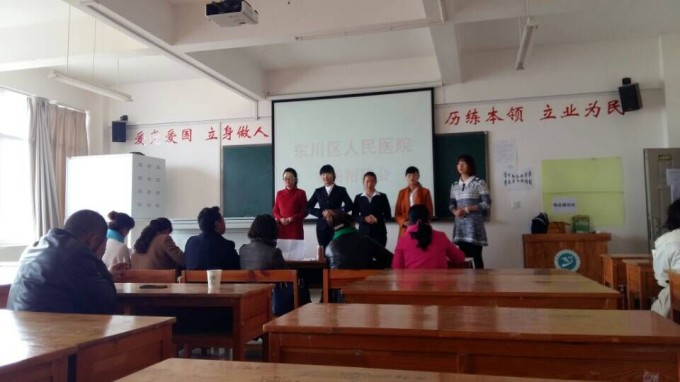 东川区人民医院招聘.jpg