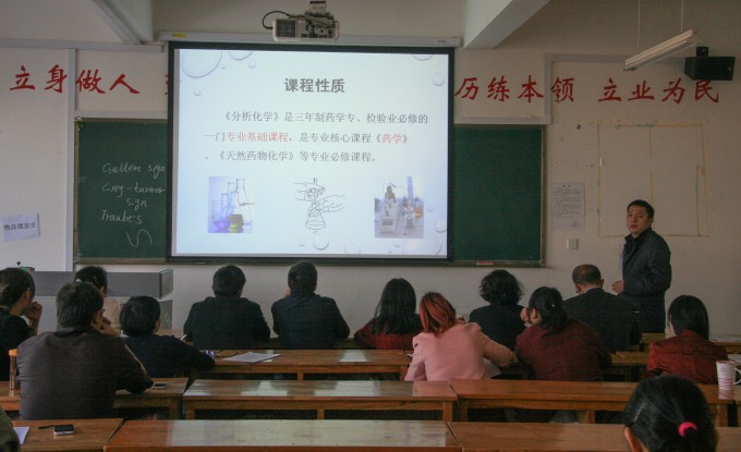 公共课说课比赛.jpg