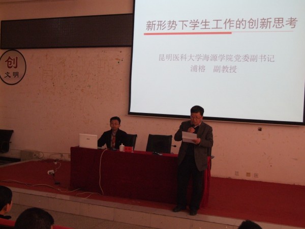 尹明副校长为讲座主持.JPG