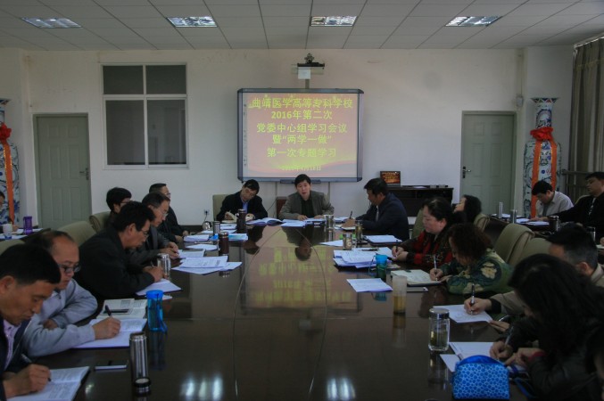 两学一做2.jpg