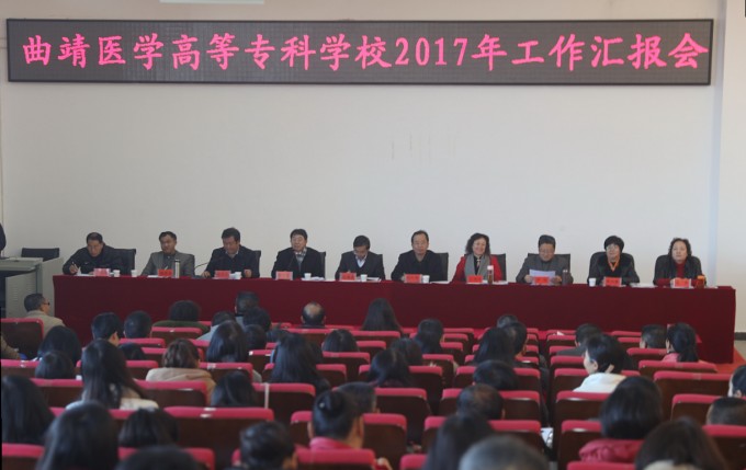 1。学校2017年工作会召开.JPG