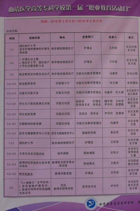 2.系列活动安排.JPG
