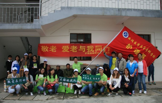 护理系敬老院献爱心活动留影.jpg