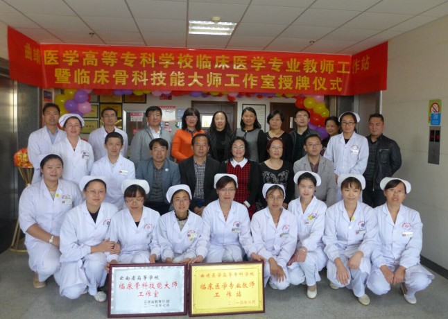 临床医学专业教师工作站授牌仪式.jpg